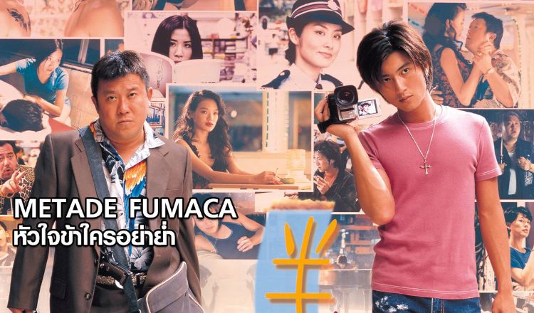 Metade Fumaca - Bán Chi Yên (1999) đem đến cho khán giả nhiều ấn tượng đặc biệt