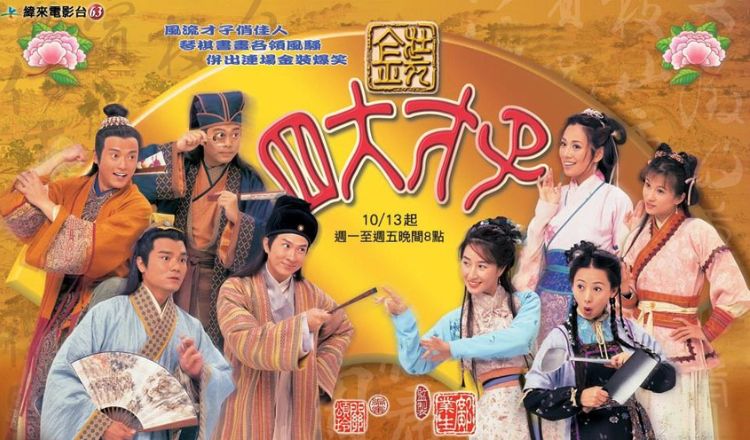Phim TVB cổ trang hay nhất - Tứ Đại Tài Tử