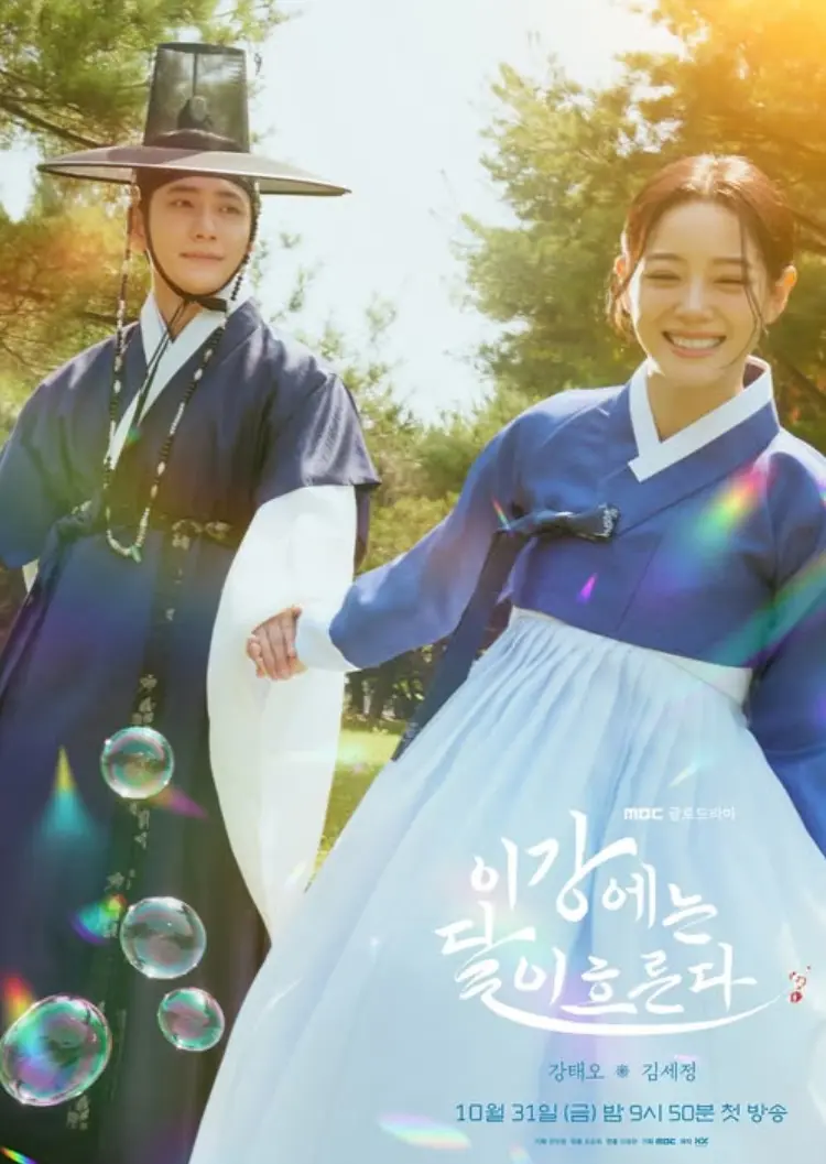 Chuyện Tình Sông Trăng - Moon River