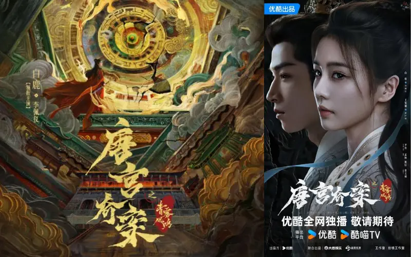 Đường Cung Kỳ Án (Bạch Lộc, Vương Tinh Việt)