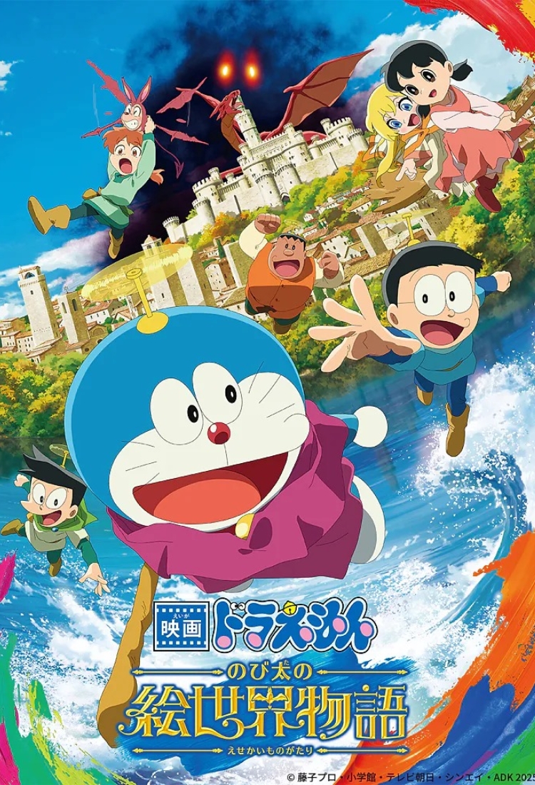 Doraemon: Nobita's Art World Tales
