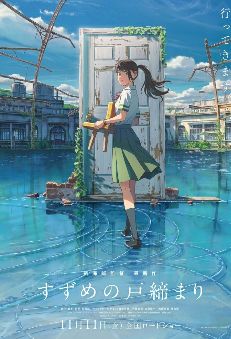  Suzume - Khóa chặt cửa nào Suzume