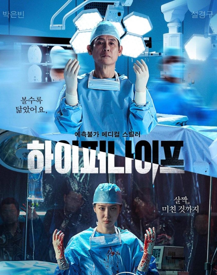 Phim bác sĩ 2025 - Lưỡi Dao Hiểm Hóc