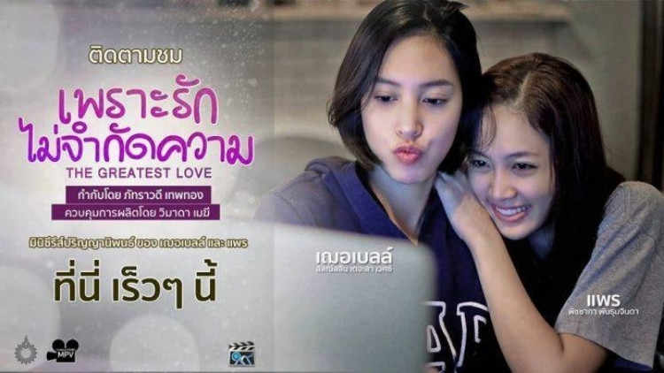 The Greatest Love - Mối Tình Bất Diệt