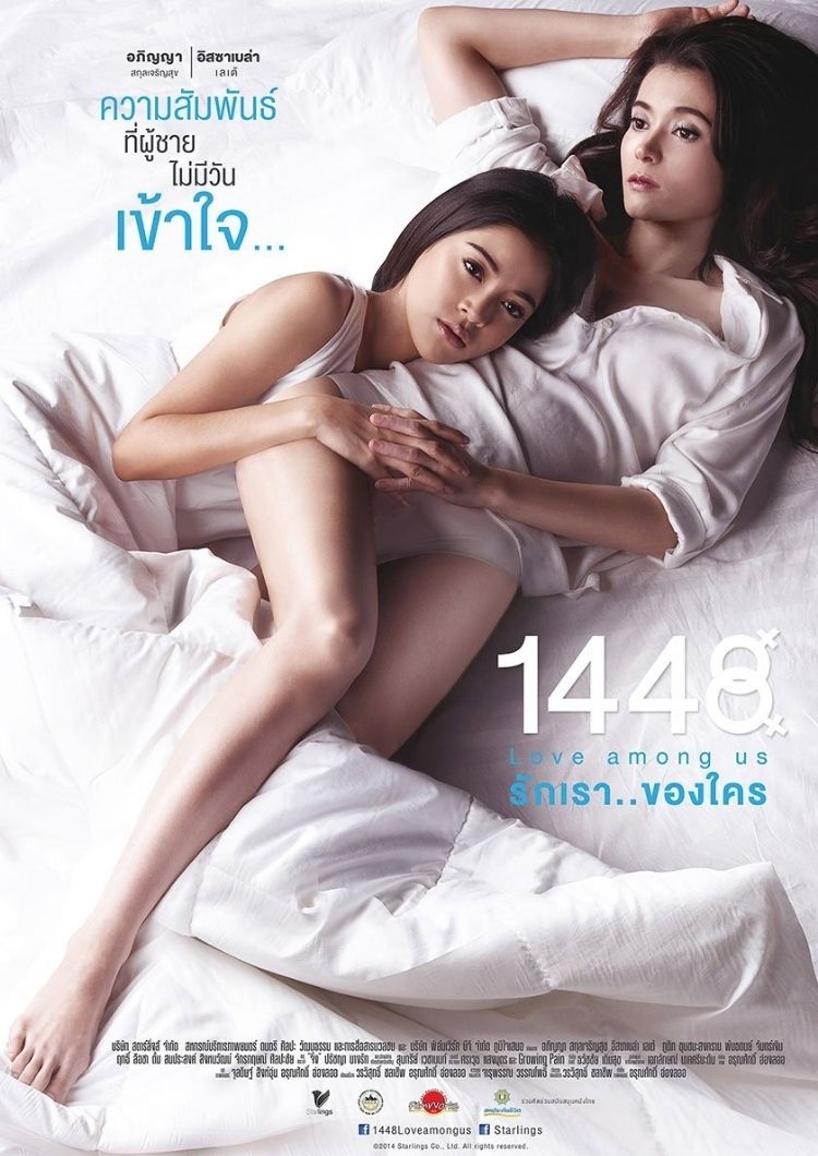 1448 Love Among Us - Tình Yêu Giữa Chúng Ta