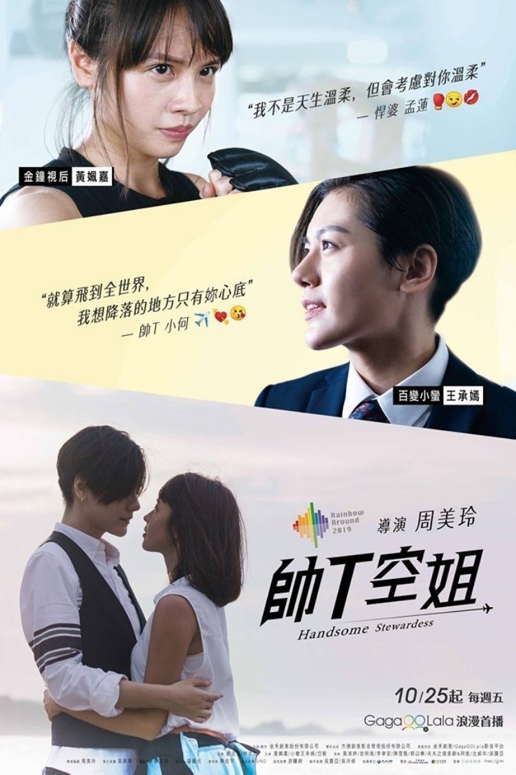 Handsome Stewardess - Cô Nàng Đẹp Trai