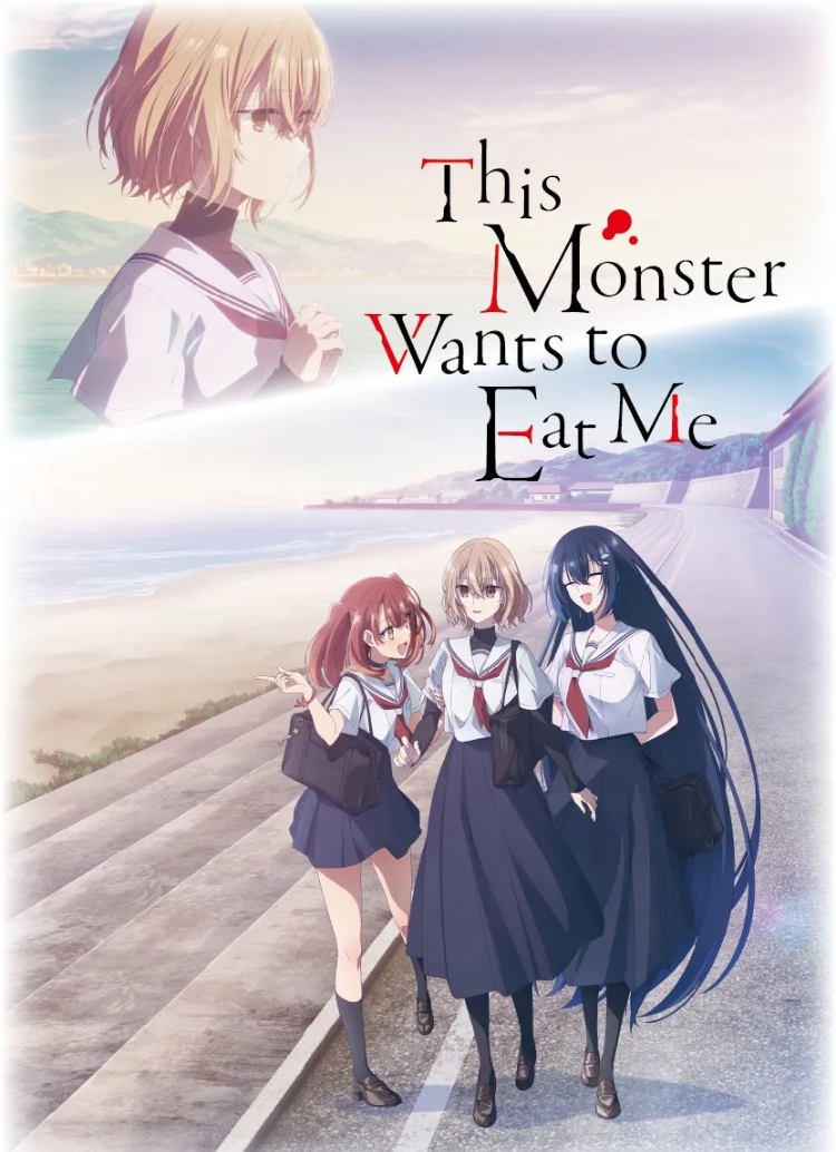 This Monster Wants to Eat Me (2025)