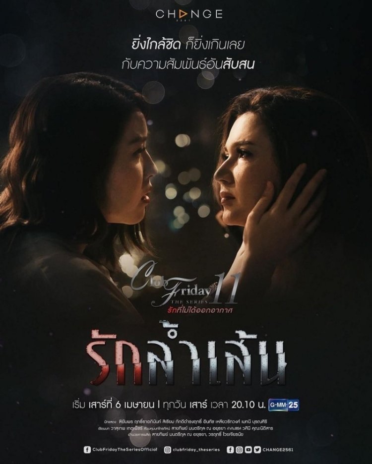 Tình Yêu Vượt Giới – Ruk Lam Sen