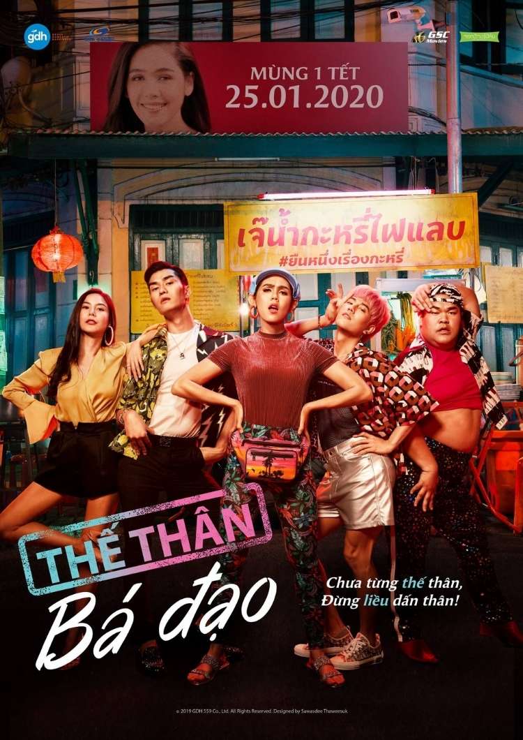 Thế Thân Bá Đạo – Tootsies & The Fake