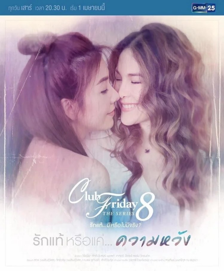 Tình Yêu Và Hy Vọng – Club Friday The Series 8