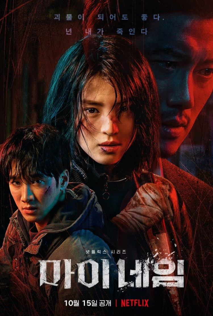 Tên Của Tôi - My Name