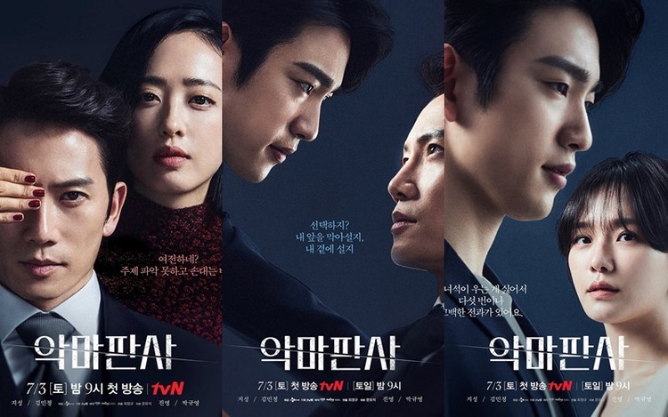 Thẩm Phán Ác Ma - The Devil Judge