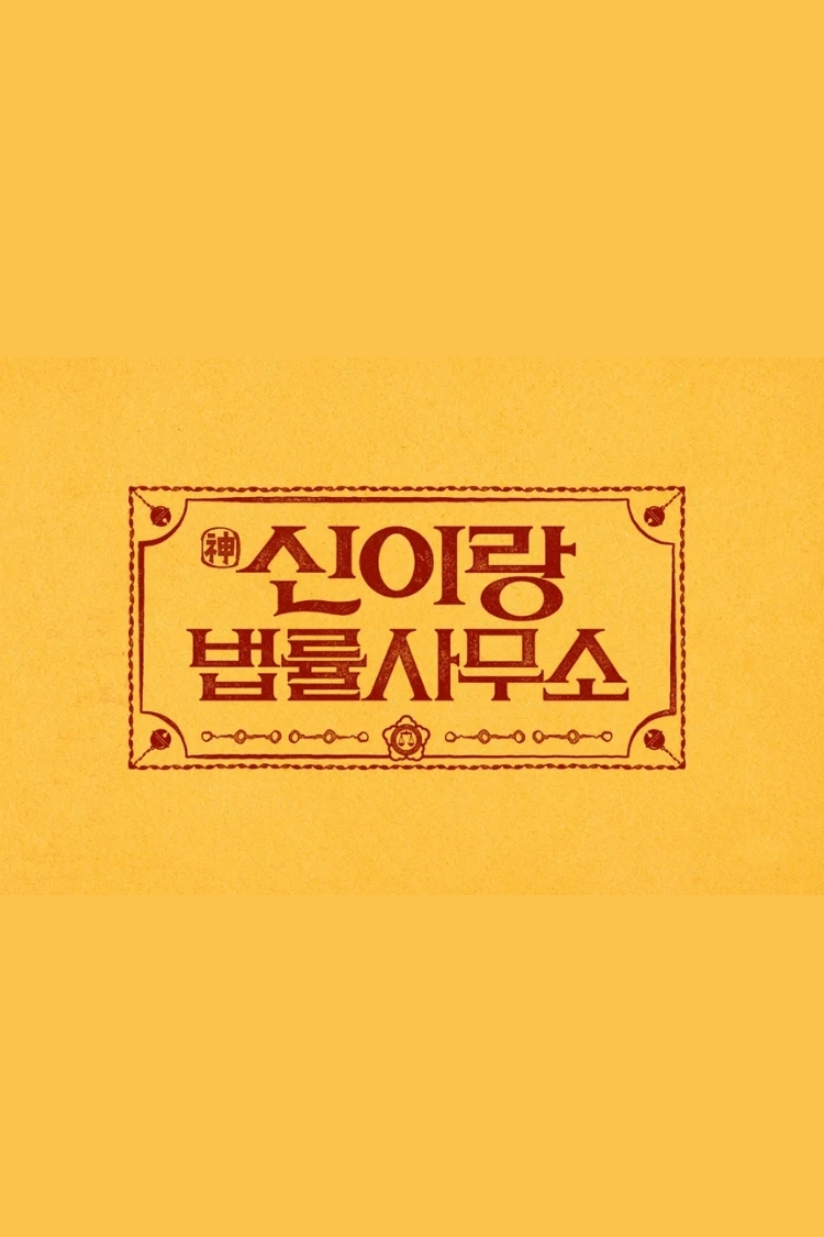 Luật sư ma - Phantom Lawyer