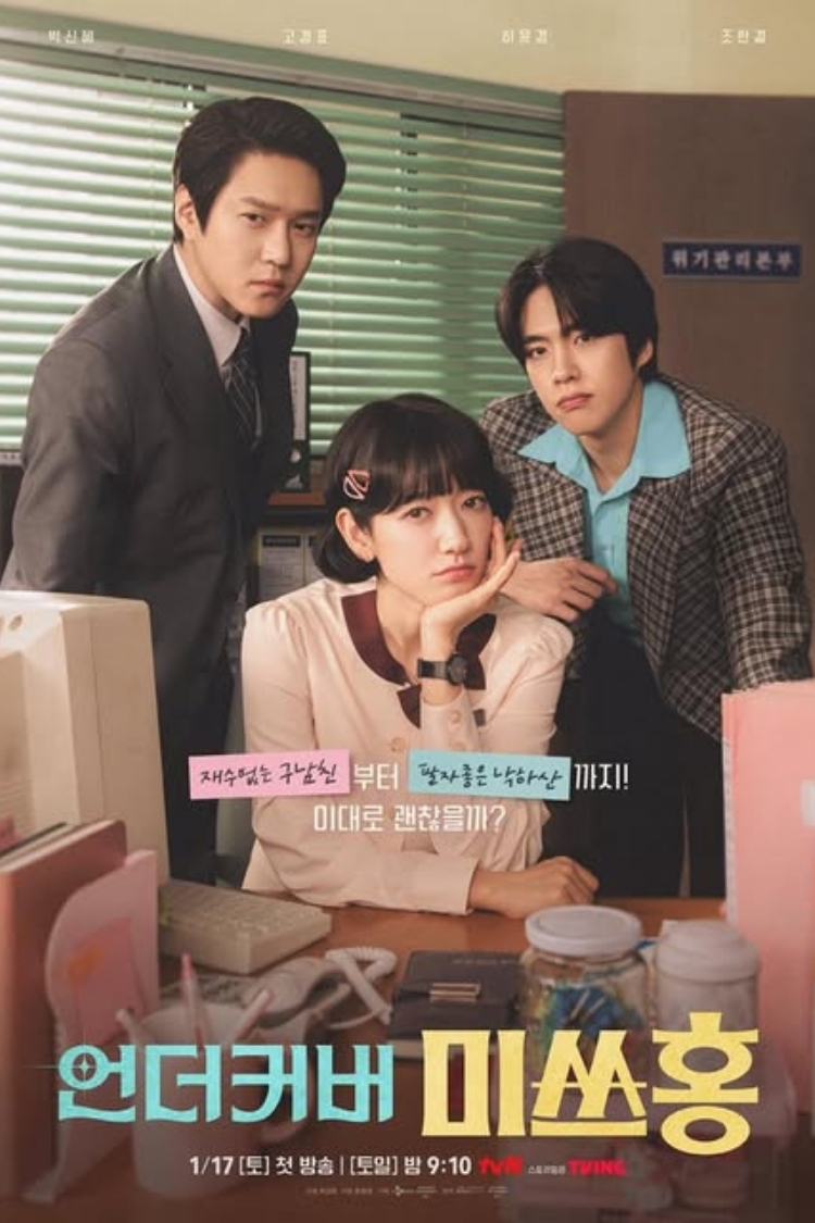 Undercover Miss Hong