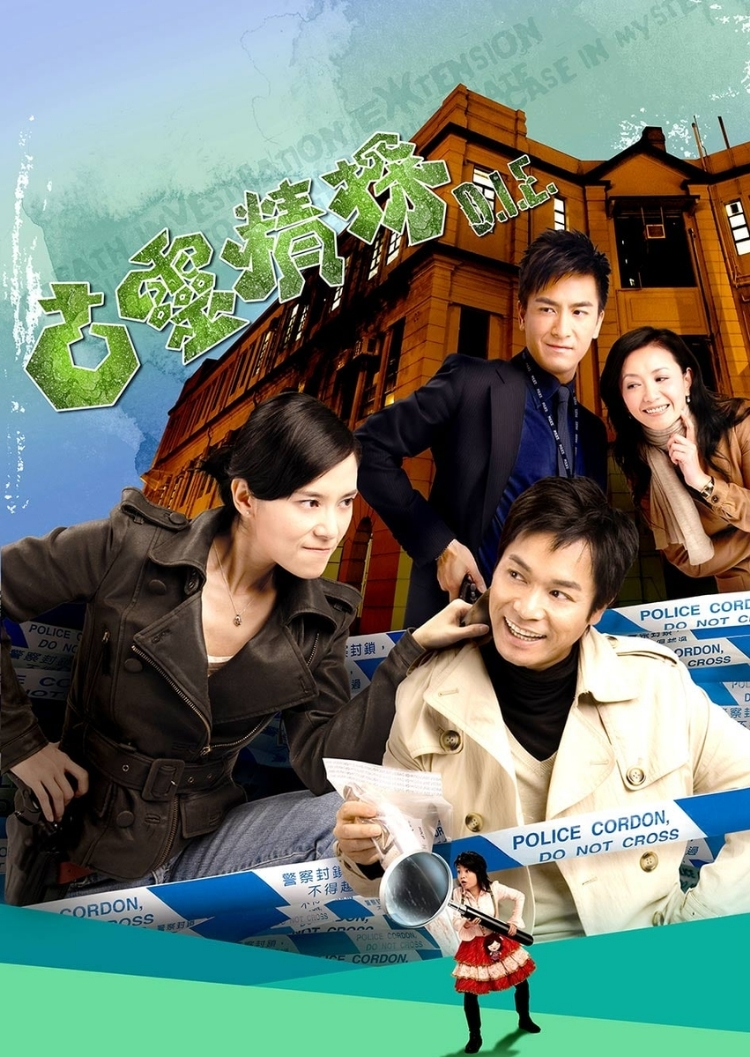 Đội Điều Tra Đặc Biệt (2008)