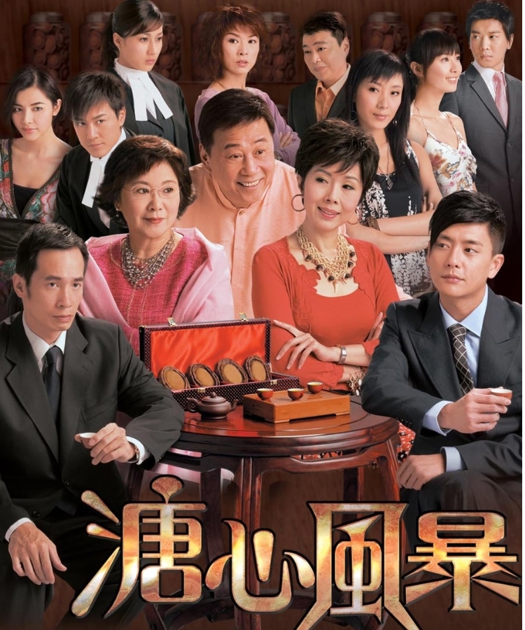 Sóng gió gia tộc (2007)