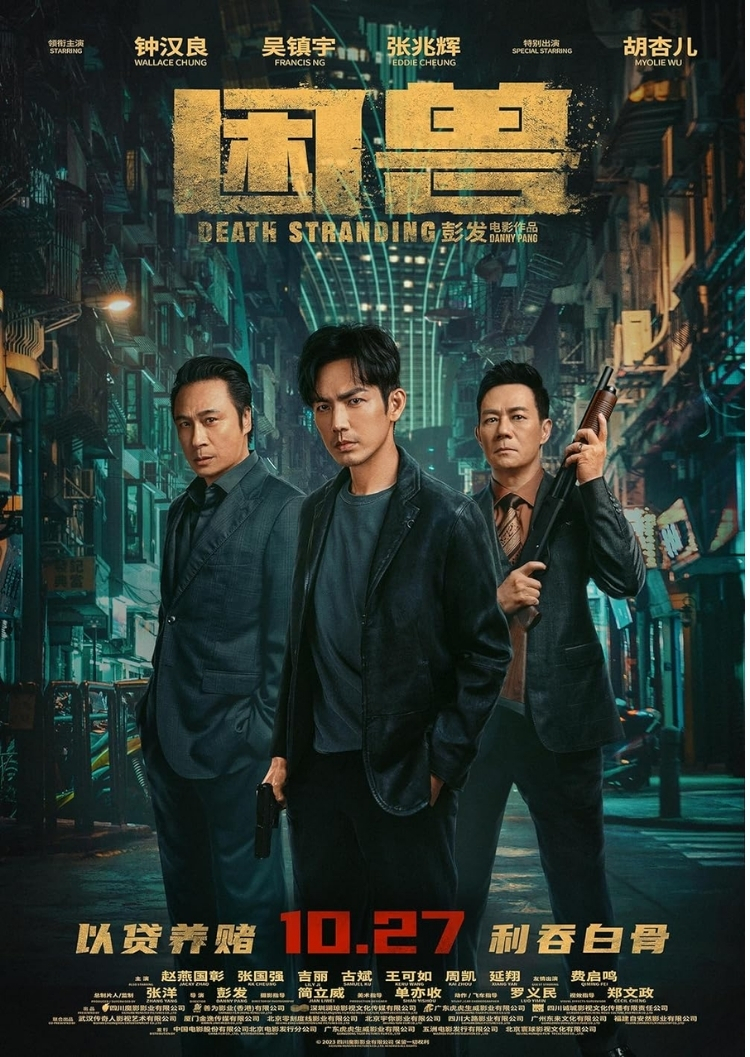 Khốn Thú - Death Stranding (2023)