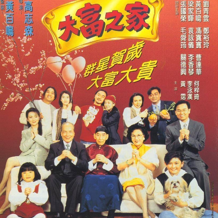 Đại Phí Chi Gia 