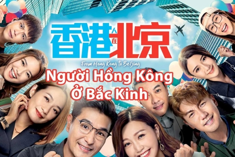Người Hồng Kông ở Bắc Kinh (2023)