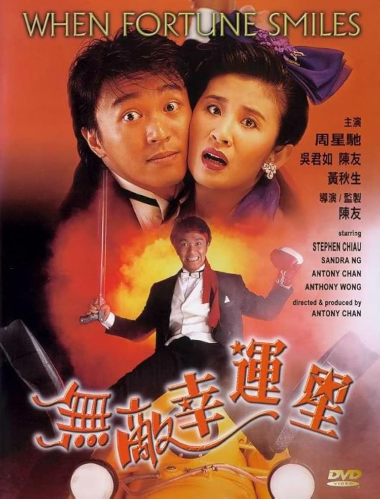 Khi Vận May Mỉm Cười - When Fortune Smiles