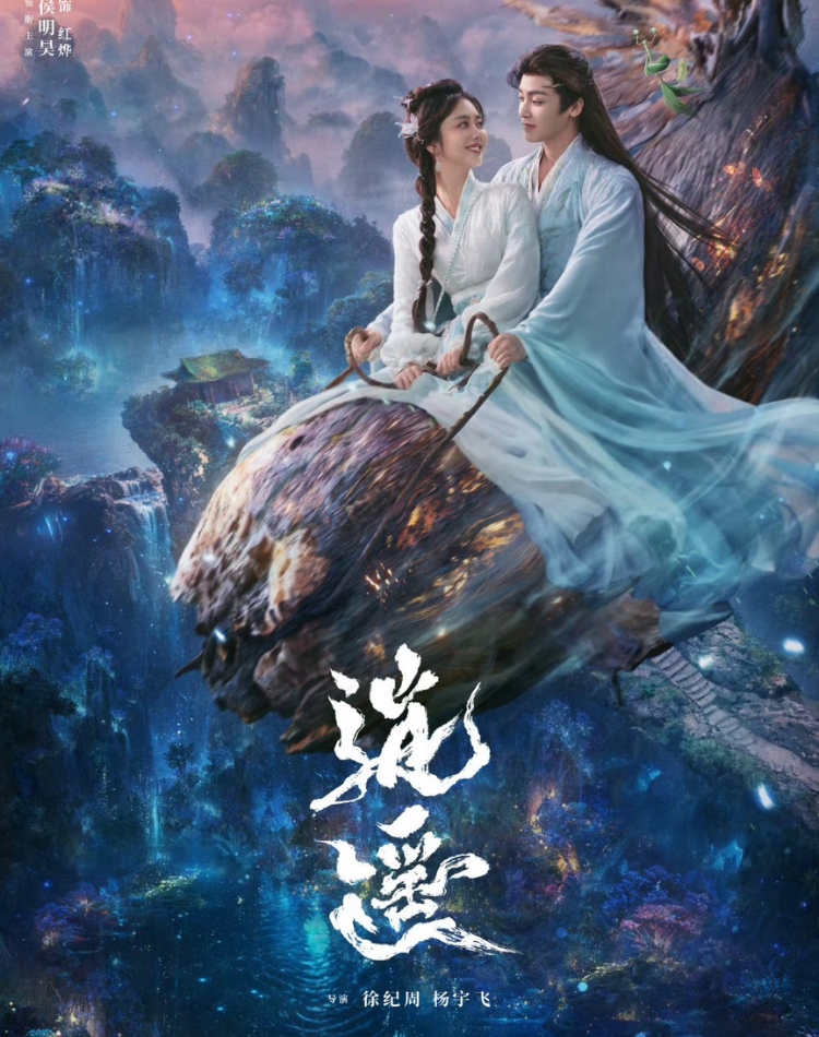 Phim cổ trang - Tiêu Dao