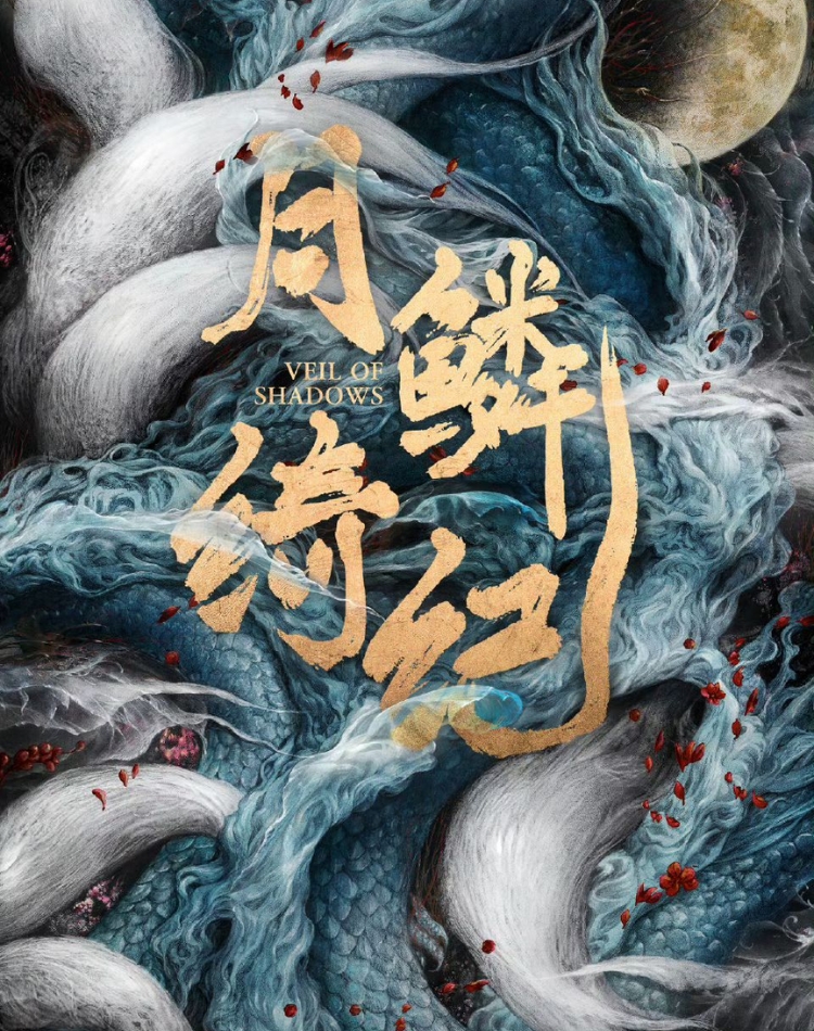 Phim cổ trang - Nguyệt Lân Ỷ Kỷ