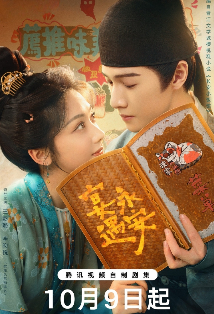 Yến Ngộ Vĩnh An