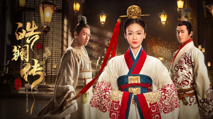 Hạo Lan Truyện (2019)