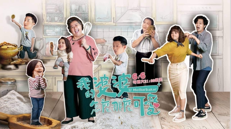  Mẹ Chồng Tôi Thật Đáng Yêu - U Motherbaker (2020)