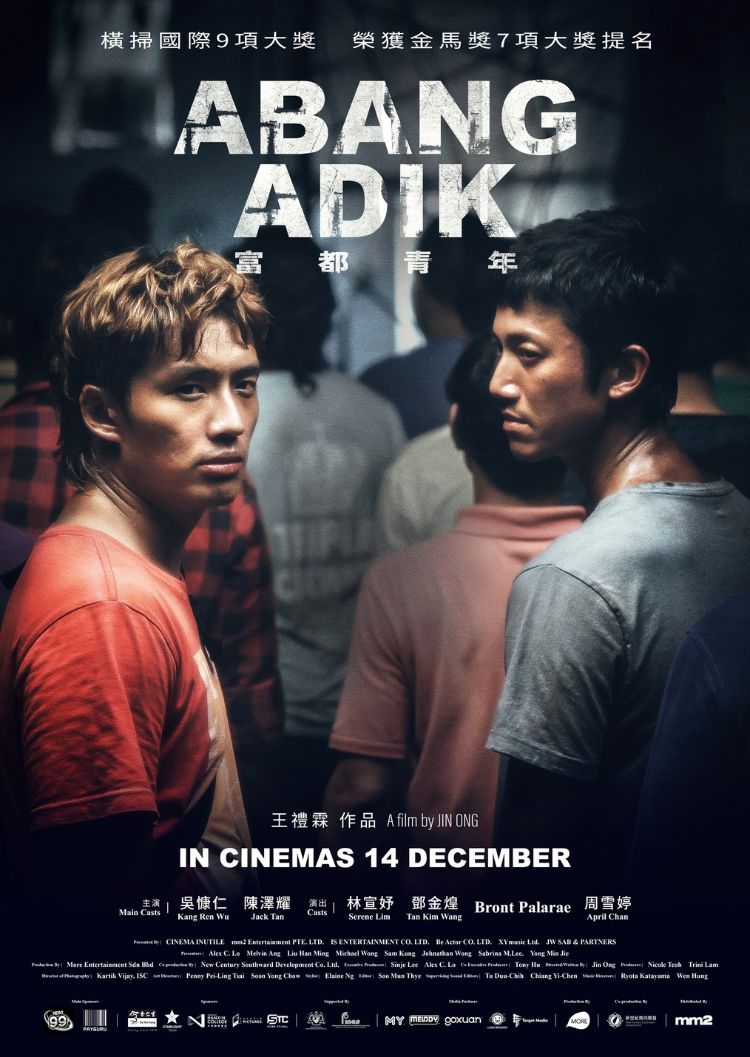 Abang adik (2023)