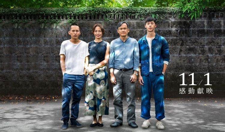 Dương Quang Phổ Chiếu - A Sun (2019)