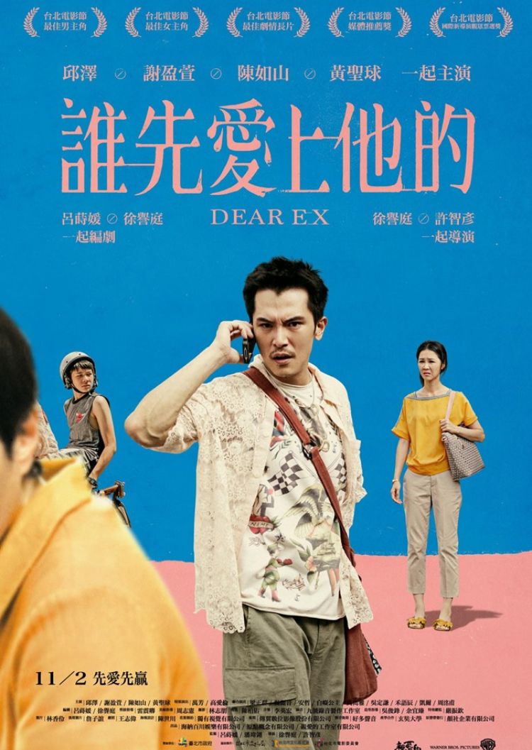 Ai Yêu Anh Ấy Trước - Dear Ex (2018)