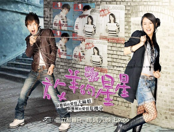 Phim bộ Đài Loan hay nhất -Sợi dây chuyền định mệnh - My Lucky Star (2007) 