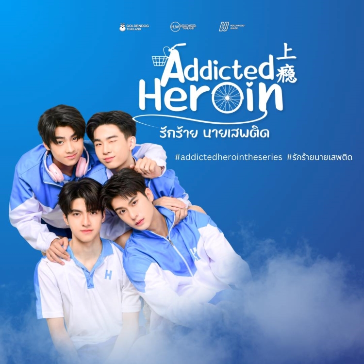 Addicted Heroin Thailand (2024)