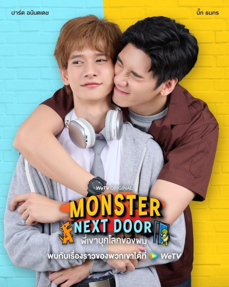  Monster Next Door - Phim đam mỹ Thái Lan