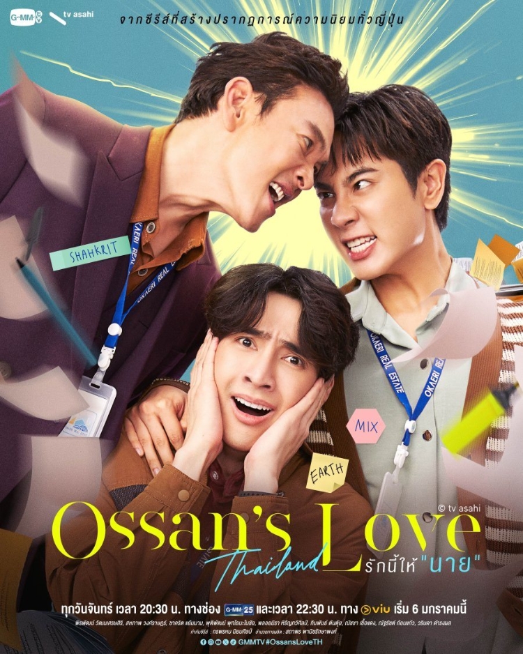 Tình Yêu Ông Chú - Ossan’s Love Thailand