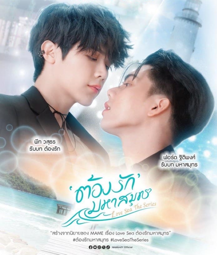 Love Sea: Phải Lòng Đại Dương (Love Sea the Series)