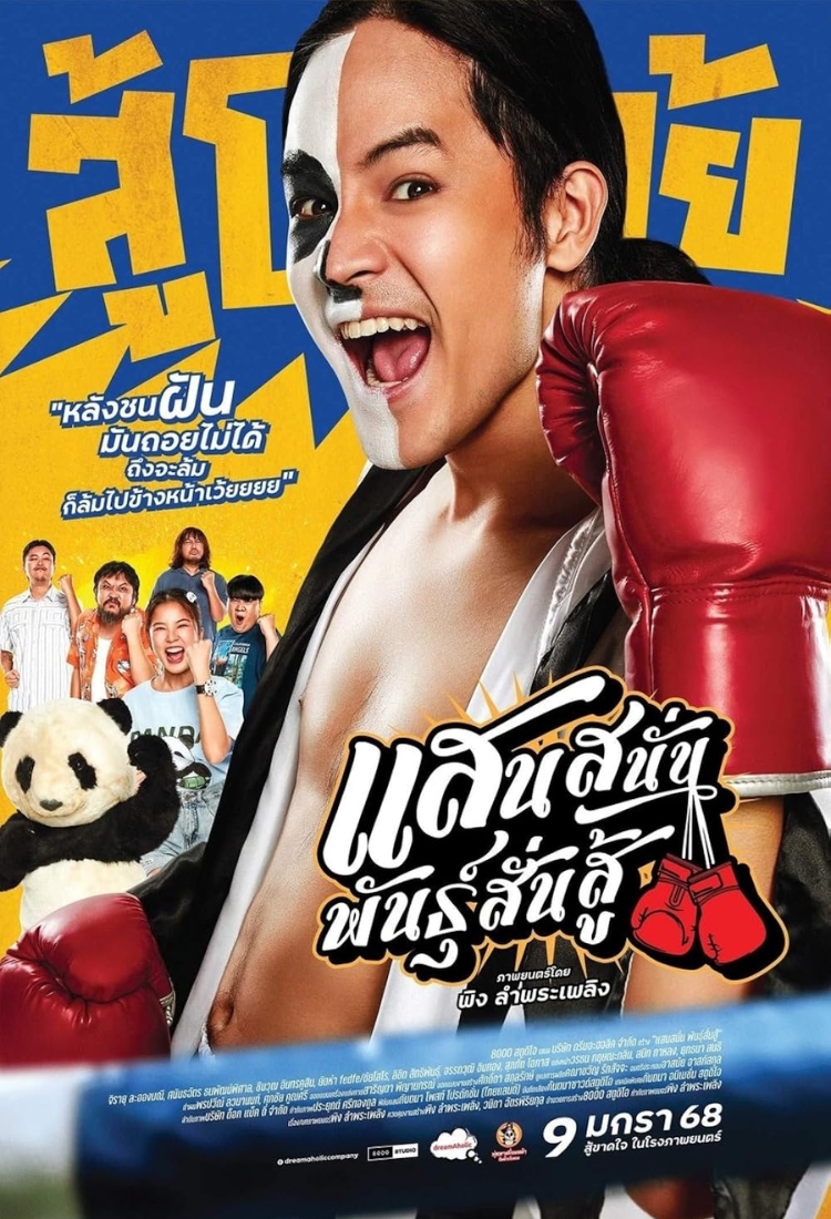 Gấu Yêu Của Anh