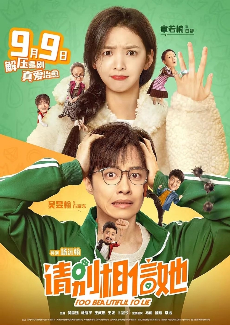 Xin Đừng Tin Cô Ấy – Too Beautiful To Lie (2023)