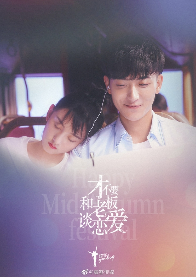 Không Thèm Yêu Đương Với Sếp