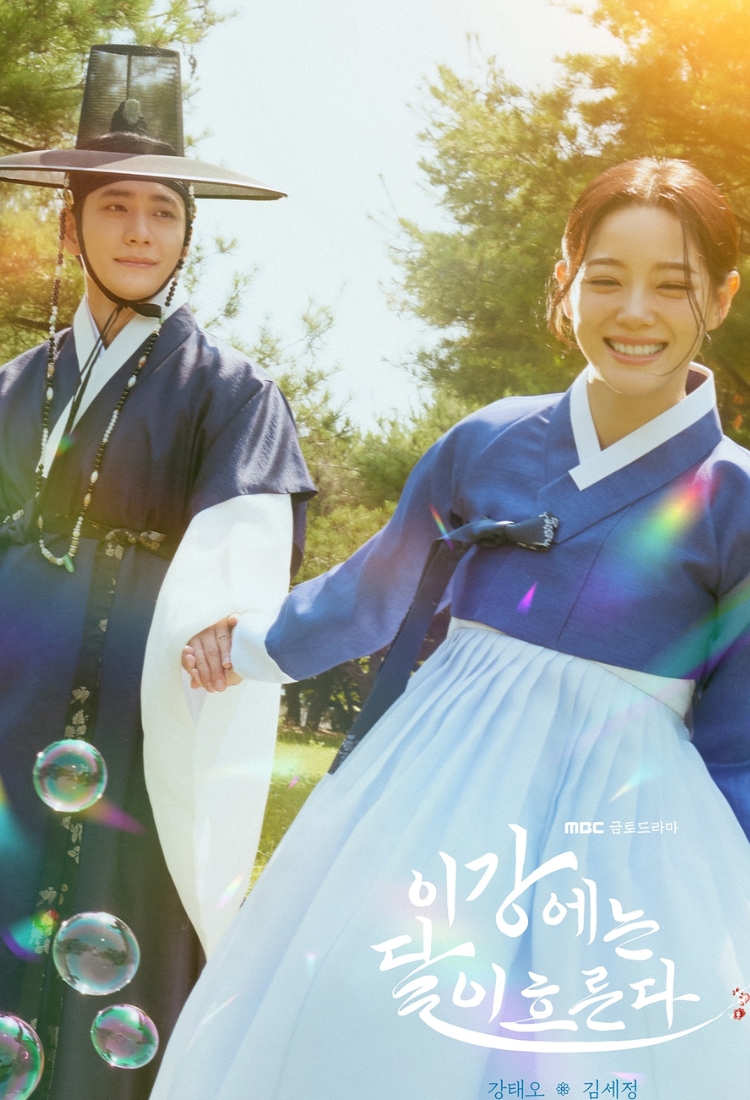 Phim Hàn Quốc 2025 - Moon River