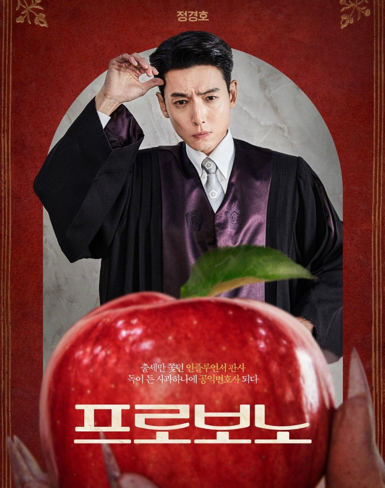 Phim Hàn Quốc 2025 -  Pro Bono