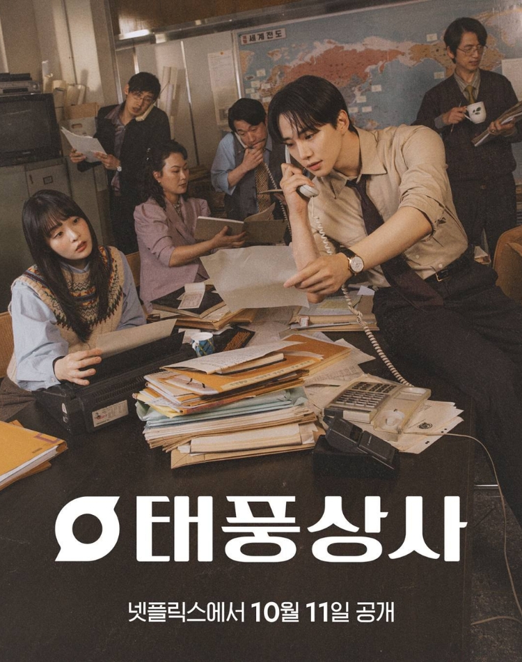 Phim Hàn Quốc 2025 - Typhoon Family