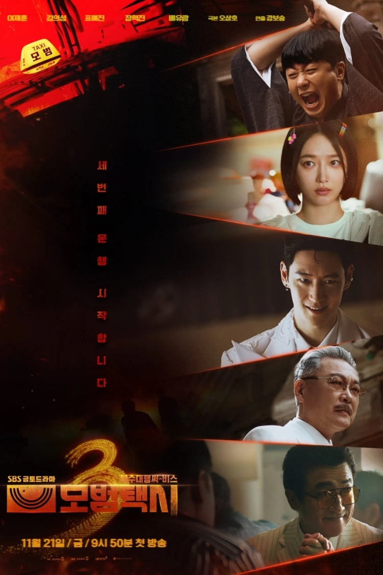 Ẩn Danh 3 - Taxi Driver 3