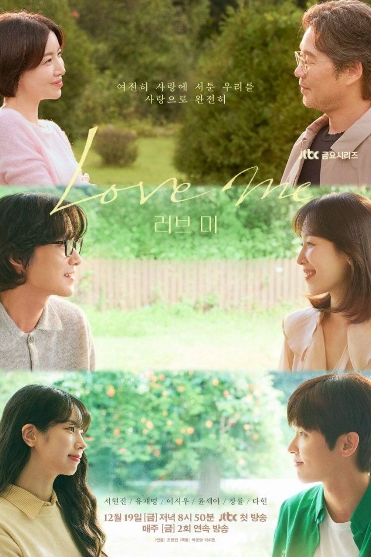 Bước Vào Tim Em - Love me