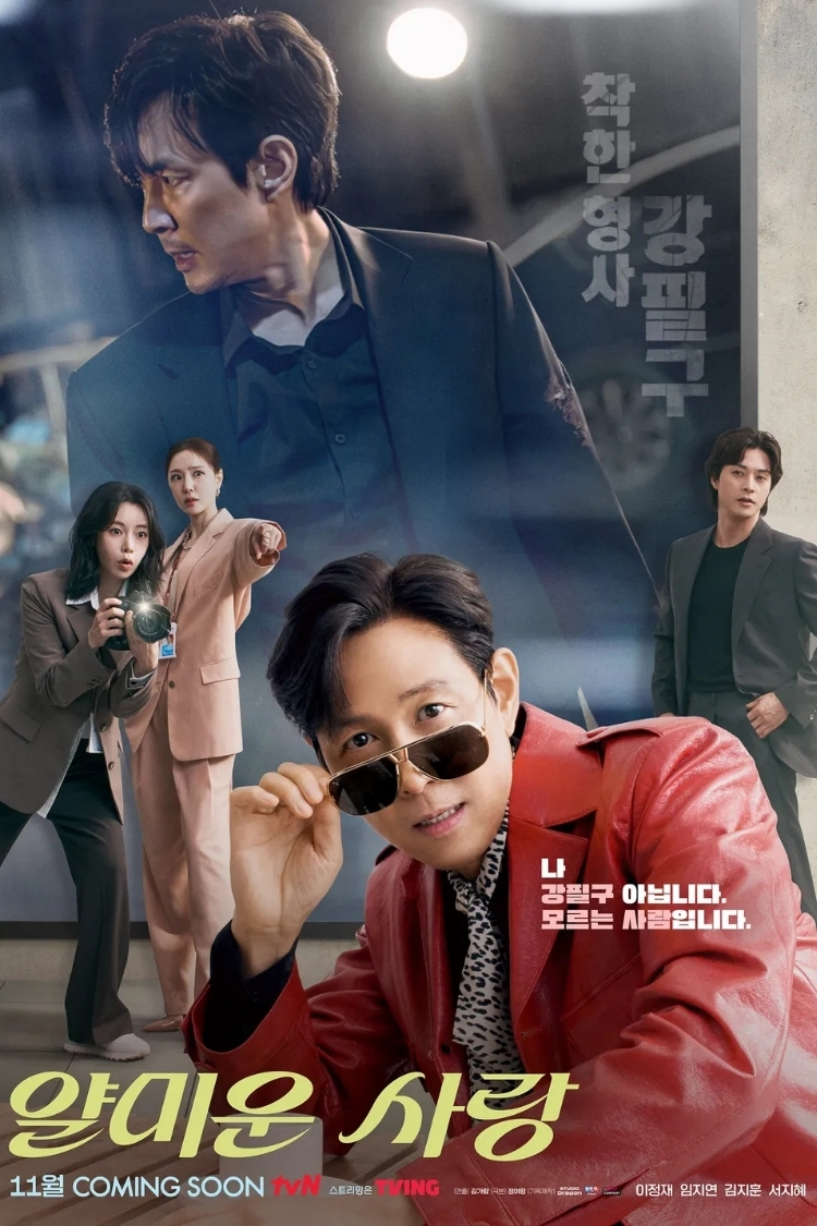 Gặp Bạn Không Vui - Nice To Not Meet You