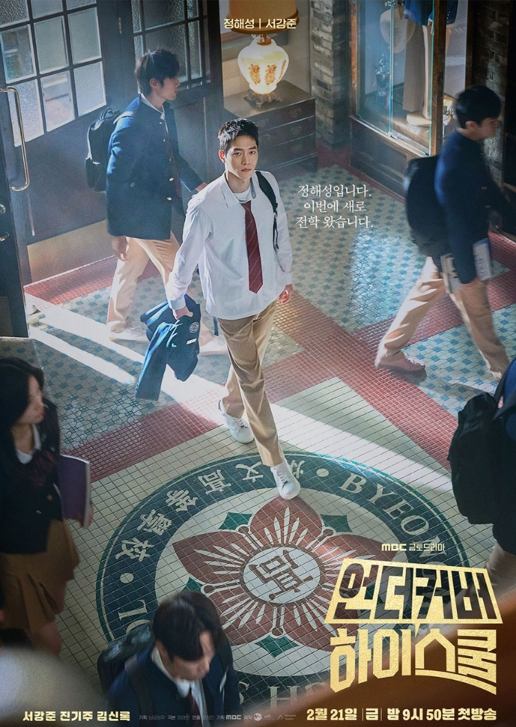 Undercover High School – Trường Trung Học Bí Mật