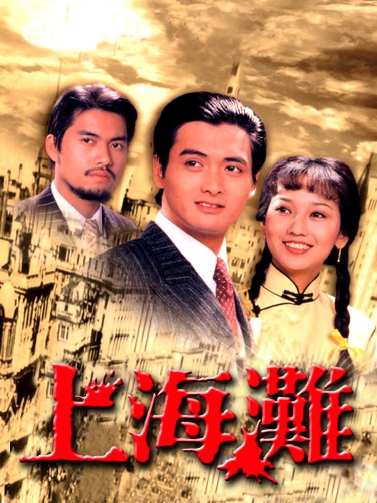 Bến thượng tải (The Bund)