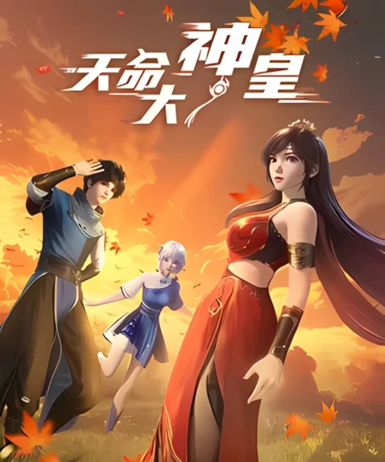 Thiên Mệnh Đại Thần Hoàng (2025)