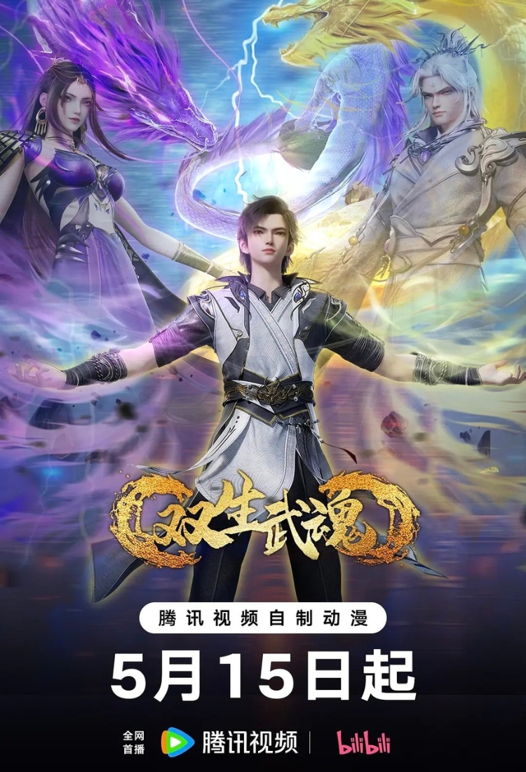 Song Sinh Võ Hồn (2025)